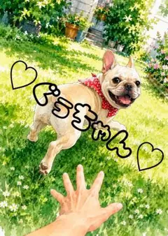 《一点限り》フレンチブルドッグ 庭で駆ける
