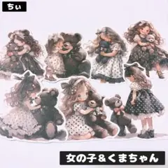 ダイカット素材 女の子 コラージュ素材 コラージュシート おすそ分け
