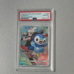 2025年最新】ポッチャマ chr psa10の人気アイテム - メルカリ
