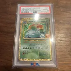 2026年最新】フシギバナ 25th psa10の人気アイテム - メルカリ