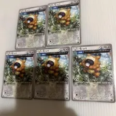 ビッパ C XY5 タイダルストーム 058/070 5枚のサムネイル