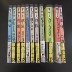 まんがで読破 全巻セット - メルカリ