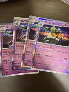 ヨノワール　4枚　ナイトワンダラー　テラスタルフェス