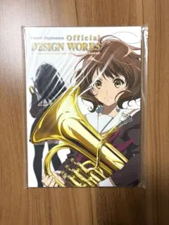 響け！ユーフォニアム　公式設定集
