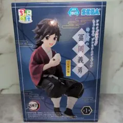 鬼滅の刃 ちょこのせプレミアムフィギュア 幼少期の冨岡義勇 柱稽古編 SEGA