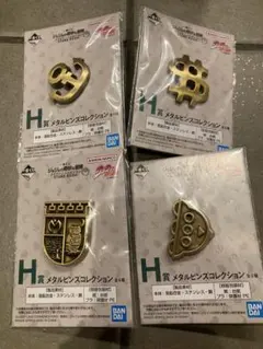 ジョジョの奇妙な冒険　H賞　4種類セット 一番くじ