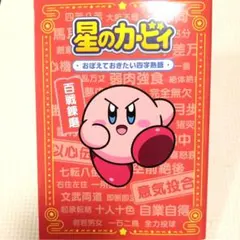 カービィ　まとめ売り 2025年最新】カービィ フィギュア まとめ売りの人気アイテム