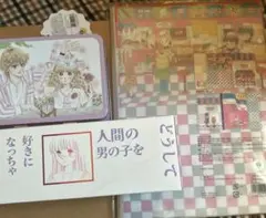 りぼん　スリコ　ときめきトゥナイト　セット