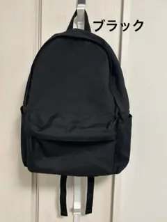 無印良品 肩の負担を軽くする 撥水 リュック ブラック