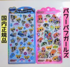 パワーパフガールズ　バブルス　ドロップジェリーシール　正規品②