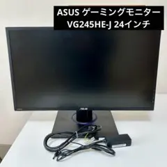2026年最新】asus ゲーミングモニター vg245he-jの人気アイテム - メルカリ