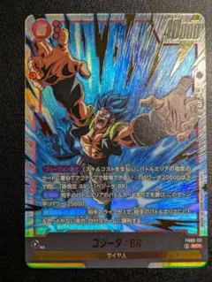 ゴジータ　scr　br ドラゴンボール　フュージョンワールド