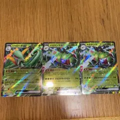 ジャローダEX & メガヤンマEX2枚　計3枚セットのサムネイル