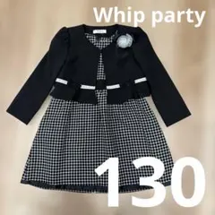 最終値下　24時間以内発送　whip party 2点セット
