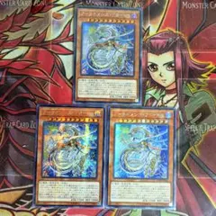 遊戯王 アークネメシス・プロートス 3枚セット　20th シークレット 遊戯王 アークネメシス・プロートス 3枚セット 20th シークレット