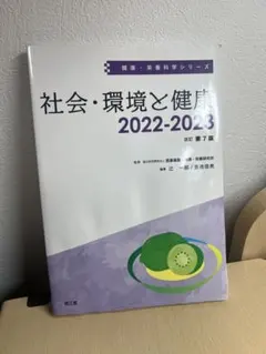 2026年最新】社会疫学と総合診療の人気アイテム - メルカリ