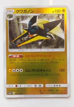 クワガノン P サン&ムーン 強化拡張パック ナイトユニゾン BOX購入特典