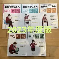 2026年最新】北辰 テスト 過去 問の人気アイテム - メルカリ