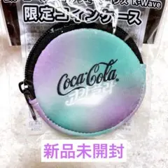 コカコーラ 限定コインケース グラデーション　新品未使用