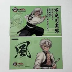 明治村 不死川実弥