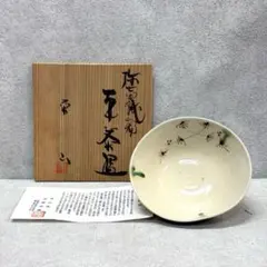 ZZ081 平茶碗 弥七田織部 加藤弥右衛門 木箱 茶道具 古物 - メルカリ