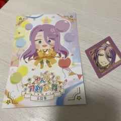 蜂須賀虎徹 2点セット