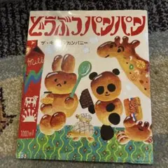 Item thumbnail for item c4f1313f-d4c1-4451-92dd-40d522d7f8f2