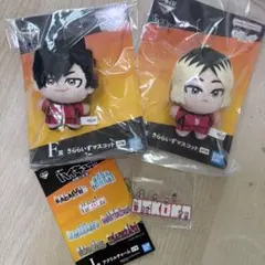 最新 一番くじ ハイキュー!! 【孤爪研磨、黒尾鉄朗】マスコット 音駒セット