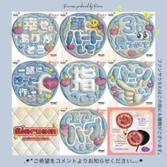 【ご希望お知らせください】ファンサうちわP/ 水色うちわ文字　ぷっくりうちわ文字