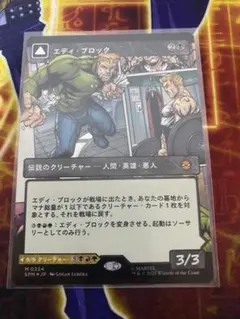 MTG エディ・ブロック　foil
