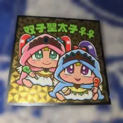 2026年最新】双子聖太子の人気アイテム - メルカリ