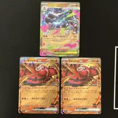 メガリザードンXex オドリドリex 3枚セット