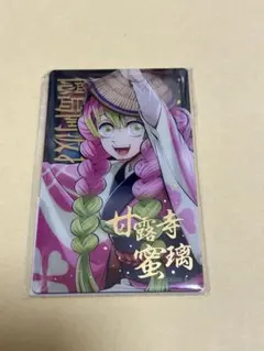 2026年最新】甘露寺蜜璃 チェキ風ブロマイドの人気アイテム - メルカリ