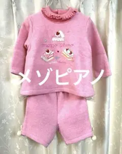 【平成レトロ】メゾピアノ　ピンク ケーキ刺繍 裏起毛トレーナーセットアップ