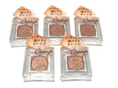 パラドゥ シングルアイシャドウ OR01 オレンジ　5個セットのサムネイル