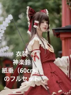 M サイズ 」東方Project 博麗霊夢コスプレ服 夏 森森仙デザイン新作