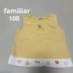 familiar イエローストライプ 袖なしトップスロゴ刺繍入り100