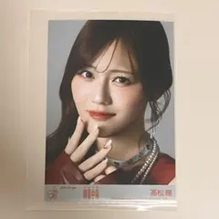 LOVE イコラブ 髙松瞳 劇薬中毒 封入生写真 typeA - メルカリ