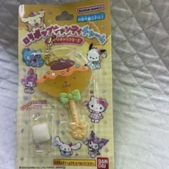 サンリオ　ポムポムプリン　ロリポップキャンディチャーム　未開封　食玩
