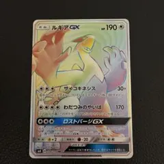 2026年最新】ルギアgx hrの人気アイテム - メルカリ