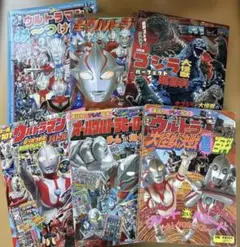 ウルトラマン 特撮 絵本 図鑑 まとめ売り