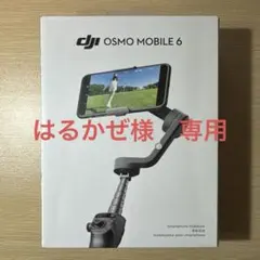 2025年最新】osmo mobile 6の人気アイテム - メルカリ