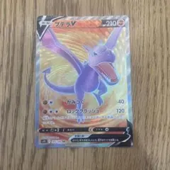 2026年最新】プテラvstar srの人気アイテム - メルカリ