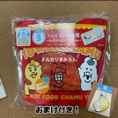 んぽちゃむ　エンタメくじ　フェイスタオル賞