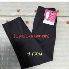 【しまむら× HKWORKS】ラクちん　テーパードパンツ　きれいめパンツ/M