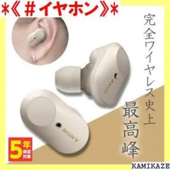 《＃イヤホン》 SONY イヤホン テレワーク 長時間連続 XM3 ソニー 72