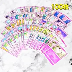 【354】　ポケカ ピィ　ピッピ　ピクシー 100枚セット まとめ売り 大量