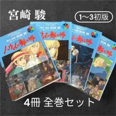 2026年最新】ジブリ フィルムコミックの人気アイテム - メルカリ