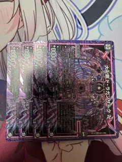 ダンゴ武者　ヤマイオン　ドラガンザーク　シク メルカリ