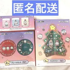 【匿名配送】ちいかわ エニマイくじ E賞 小物3点セット